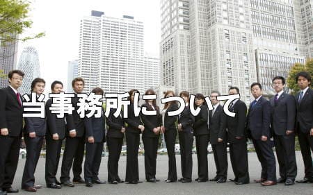 探偵社ガルエージェンシー三重について ガルエージェンシーの調査員と相談員集合写真