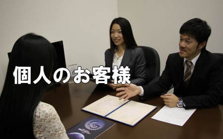 個人のお客様 探偵社ガルエージェンシーの面談の様子